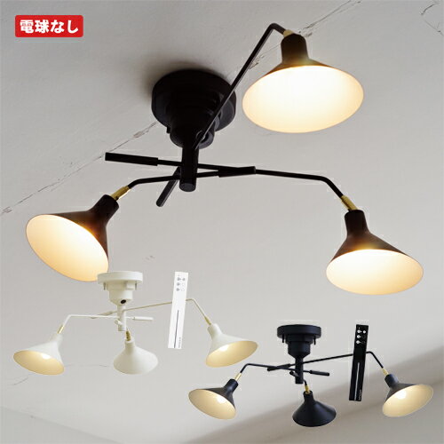 RONNE CEILING LIGHT NOBULB　（ロネ シーリング ライト 電球無し） LT-9520 【送料無料】 【ポイント10倍】 【IF】