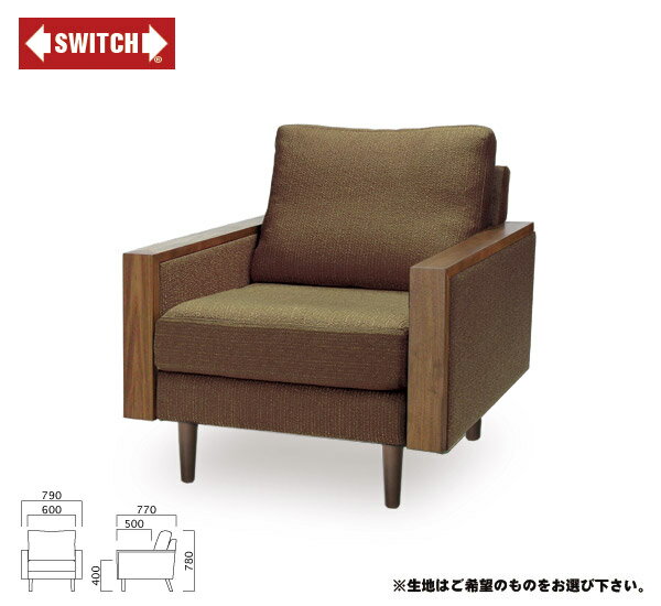 【SWITCH】 COBA SOFA 1P O-SERIES （スウィッチ コバ ソファ 1人掛 O-シリーズ） 【送料無料】 【SWP10B】