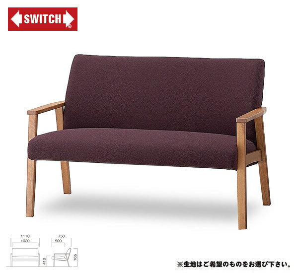 【SWITCH】 PLATZ II SOFA 2P W-SERIES-2　（スウィッチ プラッツ II ソファ 2人掛 W-シリーズ-2） 【送料無料】 【SWP10B】