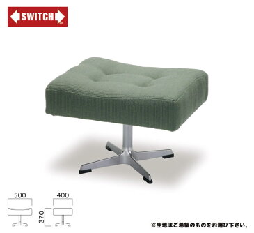 【SWITCH】 SKAL OTTOMAN S-SERIES-1 （スウィッチ スコール オットマン S-シリーズ-1） 【送料無料】 【SWP10B】