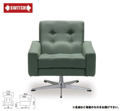 【SWITCH】 SKAL LOUNGE CHAIR S-SERIES-2 (スウィッチ スコール ラウンジ チェア S-シリーズ-2) 【送料無料】 【SWP10B】 【SWITCH】 SKAL LOUNGE CHAIR S-SERIES-2 (スウィッチ スコール ラウンジ チェア S-シリーズ-2) 【送料無料】 【SWP10B】