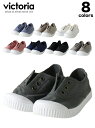 【victoria shoes ビクトリアシューズ】RUBBER-TOED CANVAS PLIMSOLLS キャンバス キッズ ジュニア スニーカー 子供靴 キッズシューズ おしゃれ くすみカラー ナチュラルワールド【106627】