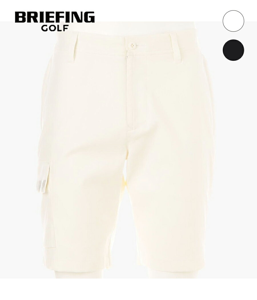 【BRIEFING GOLF | ブリーフィングゴルフ】CE MS CARGO SHORT PANTS　メンズ　ゴルフ　ゴルフウェア　短パン　カーゴポケット　ジップポケット　接触冷感　UVカット　透け防止　撥水性　ホワイト　ブラック　M　L　春　夏　秋【BRG241M21】