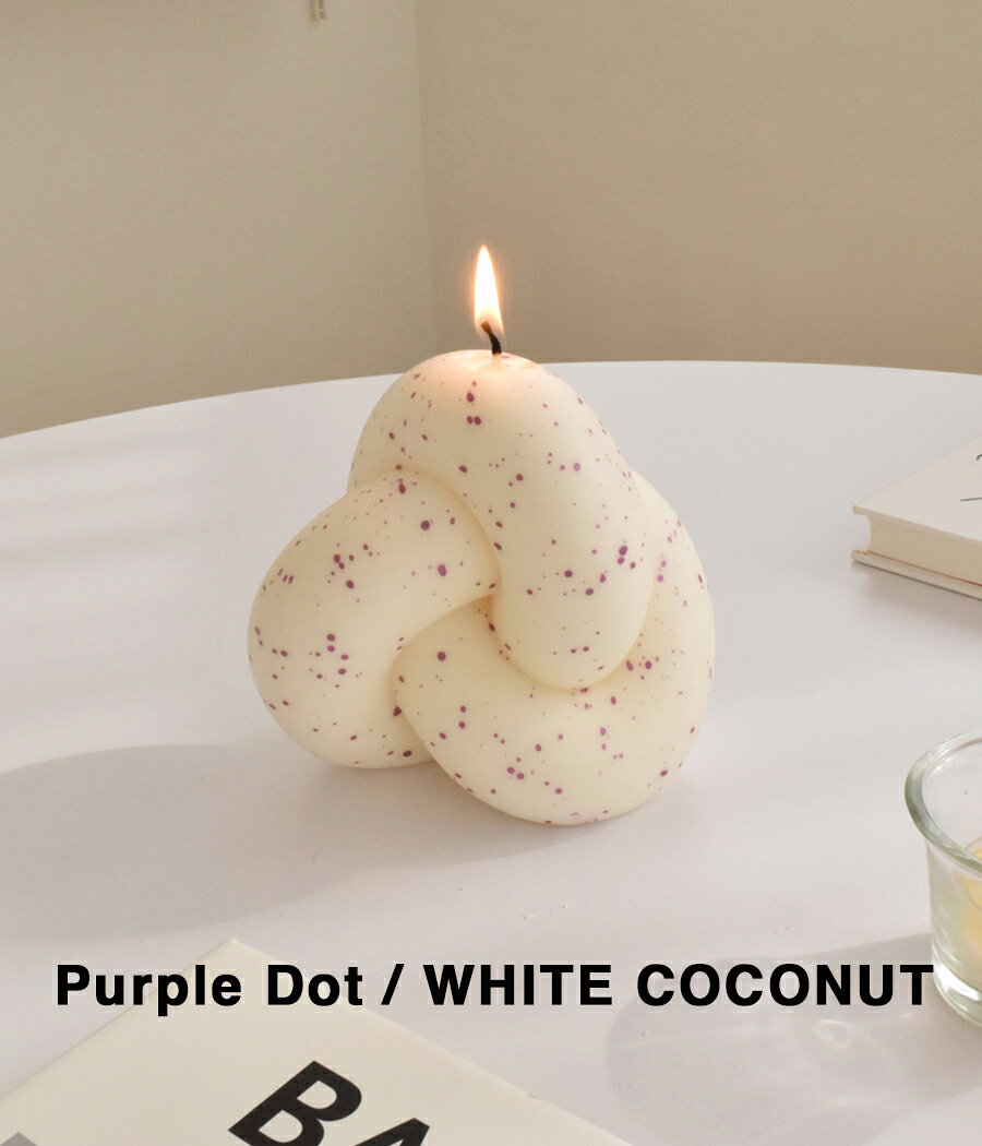 【30%OFFセール】【honey flamingo｜ハニーフラミンゴ】Tube knot candle 1　チューブノットキャンドル　パープルドット　ライム　ホワイトココナッツ　ハニーライム　贈り物　ギフト　プレゼント　韓国　生活雑貨　ホーム雑貨　インテリア雑貨【TKC1】の商品画像 3
