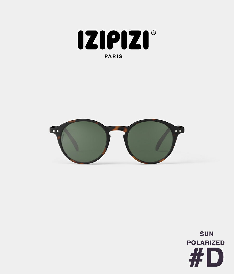 【取り寄せ】【IZIPIZI｜イジピジ】SUN POLARIZED #D　偏光レンズ　偏光サングラス　ゴルフ　釣り　車..