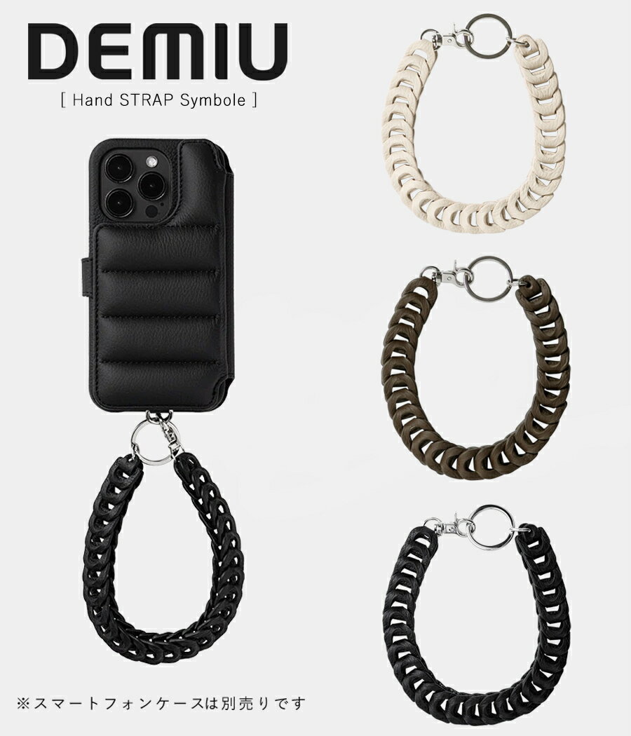 【取り寄せ商品】【DEMIU｜デミュウ】Hand STRAP Symbole　ハンドストラップ　シンボル　ブラック　エトープ　ベージュ　モバイルアクセサリー　iPhone　スマホ　ギフト　プレゼント　高級感　レザー　牛革　合成皮革【DU-SSB00】