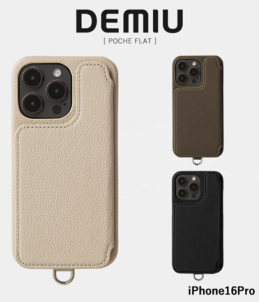 乐天商城 - 【取り寄せ】【DEMIU｜デミュウ】iPhone16Pro POCHE FLAT　スマホケース　　カード収納機能つきiPhoneケース　ベージュ　ギフト　プレゼント　本革　フランス産牛革　レザー【DU-PFL22】