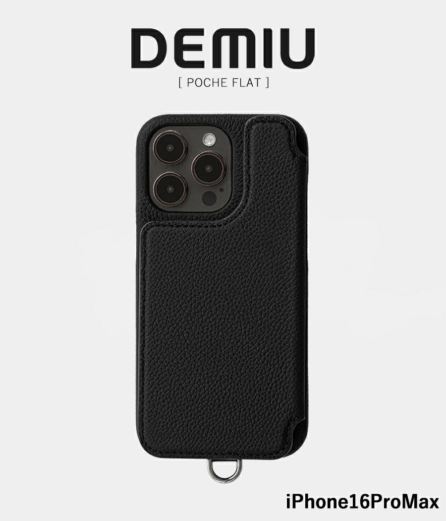 乐天商城 - 【取り寄せ商品】【DEMIU｜デミュウ】POCHE FLAT iPhone16ProMax　スマホケース　カード収納機能つきiPhoneケース　ブラック　黒　ギフト　プレゼント　フランス産牛革　レザー　本革【DU-PFL23】