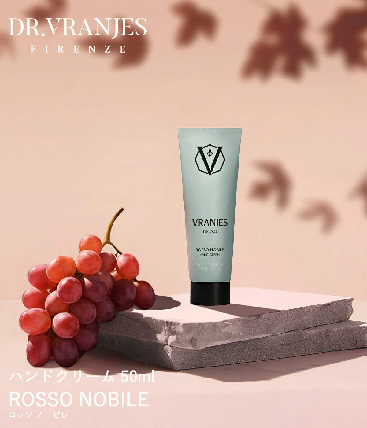 【DR. VRANJES｜ドットール ヴラニエス】ハンドクリーム HAND CREAM ROSSO NOBILE ロッソノービレ 50ml トスカーナ赤ワイン着想の贅沢 ギフト プレゼントに最適【HC250129】