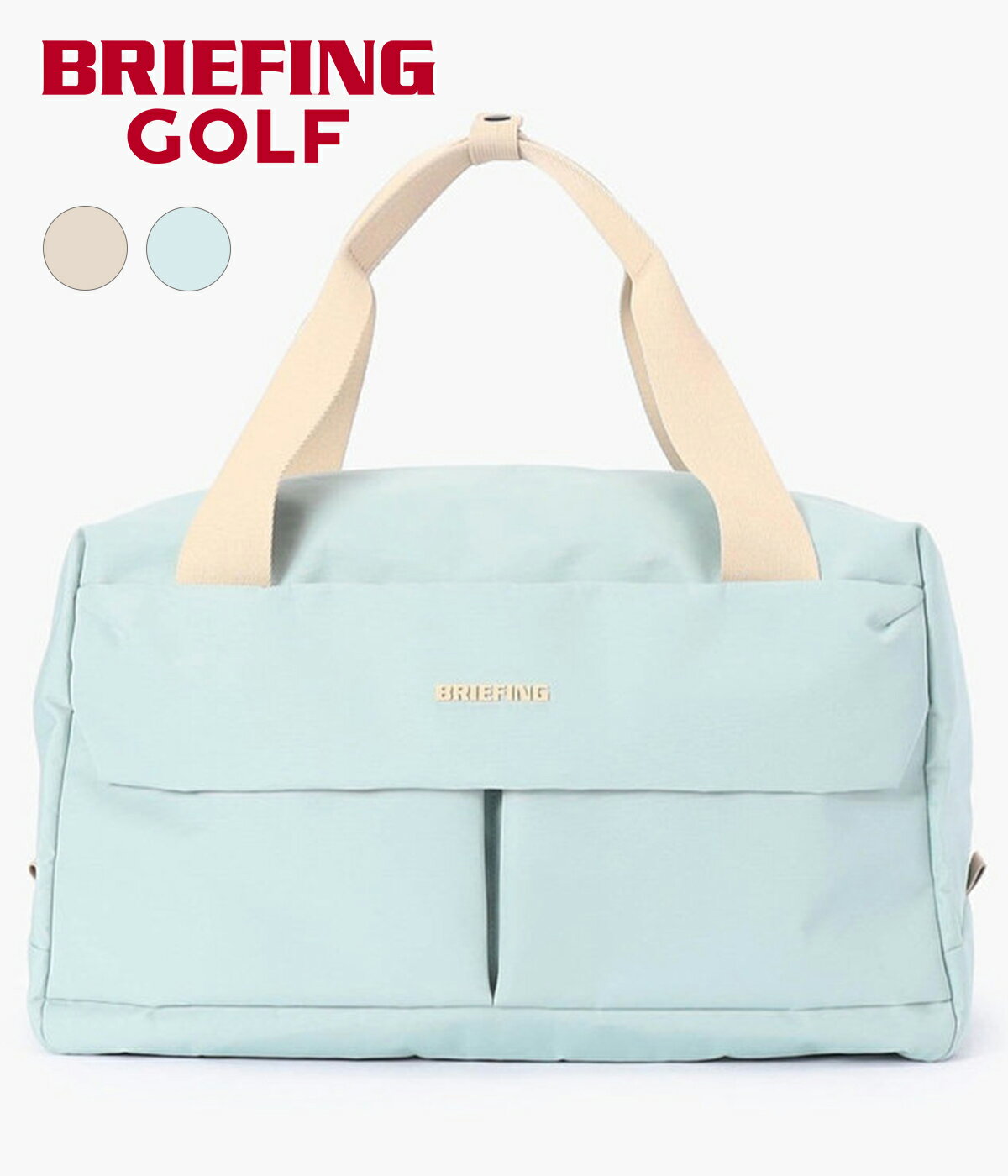 乐天商城 - 【BRIEFING GOLF｜ブリーフィングゴルフ】ライトボストンエヌシー LIGHT BOSTON NC ベージュ ミントグリーン コーデュラ 上品 耐久性 撥水 メンズ ゴルフ ボストンバッグ【BRG261N06】