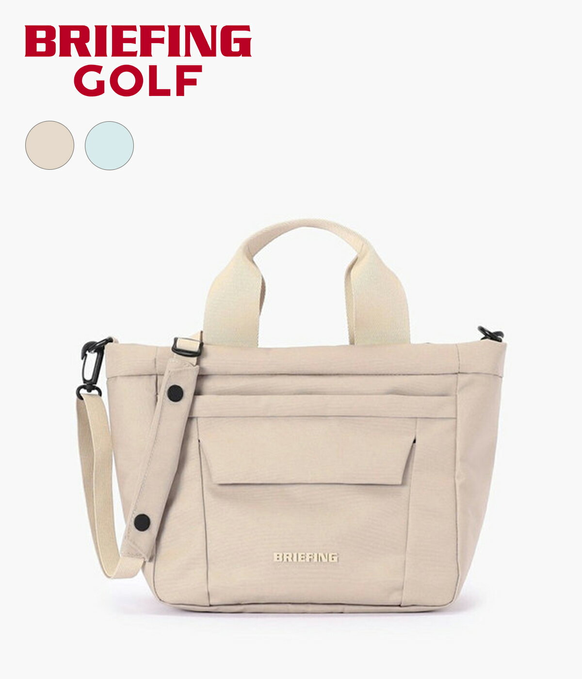 乐天商城 - 【BRIEFING GOLF｜ブリーフィングゴルフ】スクエアカートトートエヌシー SQUARE CART TOTE NC ベージュ ミントグリーン コーデュラ 耐久性 撥水 メンズ ラウンド ゴルフ 2WAY仕様【BRG261T05】