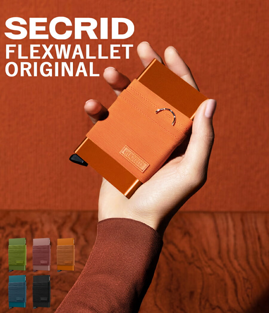 乐天商城 - 【取り寄せ】【SECRID｜セクリッド】フレックスウォレット FLEXWALLET ブラック オレンジ ティール モーヴ ケルプ アルミニウム ポリエステル ゴム ミニマル 収納力 オランダ 財布 カードケース【FLEXWALLET】