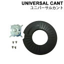 CARVE COMPANY カーブカンパニー UNIVERSAL CANT ユニバーサルカント ユニカン アルペン フリースタイル  カント リフトアップ