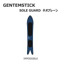 メーカー希望小売価格はメーカーカタログに基づいて掲載していますGENTEM STICK ゲンテンスティック 正規販売店 GENTEM STICK(ゲンテンスティック) IMPOSSIBLE専用ソールガード。 ネオプレーン製の専用設計で、大切な板を守ります。