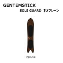 【19日20:00～2個で5倍！3個で10倍】GENTEMSTICK ゲンテンスティック スノーボード ネオプレーンケース ZEPHYR 専用ソールカバー ソールガード ボードケース