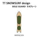 GENTEMSTICK ゲンテンスティック スノーボード ネオプレーンケース BARRACUDA 専用ソールカバー ソールガード ボードケース TTSS TAR...