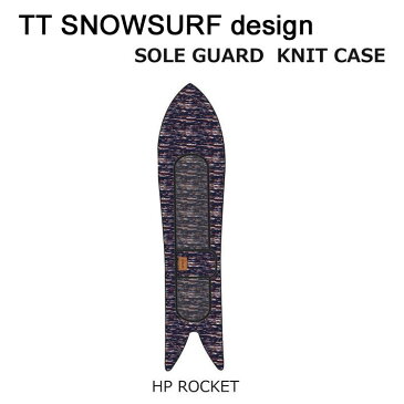 TTSS スノーボード HP ROCKET 専用 ニットケース ソールガード ソールカバー GENTEMSTICK ゲンテンスティック TARO TAMAI SNOWSURF