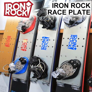 [8月31日まで予約受付中！] 20-21 IRON ROCK RACE PLATE アイアンロック レースプレート アルペン アルパイン スノーボード ビンディング バイディング パーツ 2020 2021 送料無料 [11月下旬以降入荷予定]