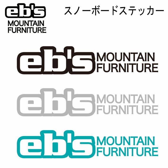 [10月以降入荷予定] 21-22 eb's エビス スノーボードステッカー eb's MOUNTAIN FURNITURE カッティング ステッカー [継続]