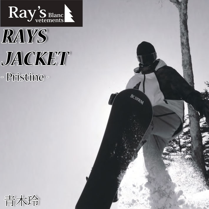 【11日まで 2個で5倍！3個購入で10倍】[ラスト1点！Mサイズ] [在庫限り] 青木玲 X MRS Rays Blanc Vetements スノーボードウェア ジャケット RAYS JACKET [PRISTINE] レイ ジャケット 19-20