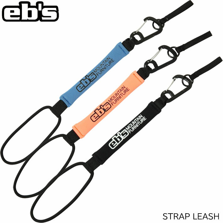 【予約】22-23 eb's スノーボード リーシュコード STRAP LEASH 420074 ストラップリーシュ エビス 2022 2023