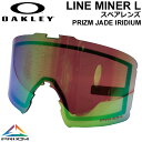 OAKLEY オークリースペアレンズ [Aoo7070LS-13] PRIZM JADE IRIDIUM LINE MINER L ラインマイナー プリズムレンズ スノーゴーグル 日本正規品【あす楽対応】