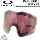 OAKLEY オークリースペアレンズ Aoo7099LS-13 Prizm Rose Gold Iridium FALL LINE L／FALL LINE XL／FALL LINE 対応 フォールライン プリズムレンズ スノーゴーグル 日本正規品【あす楽対応】