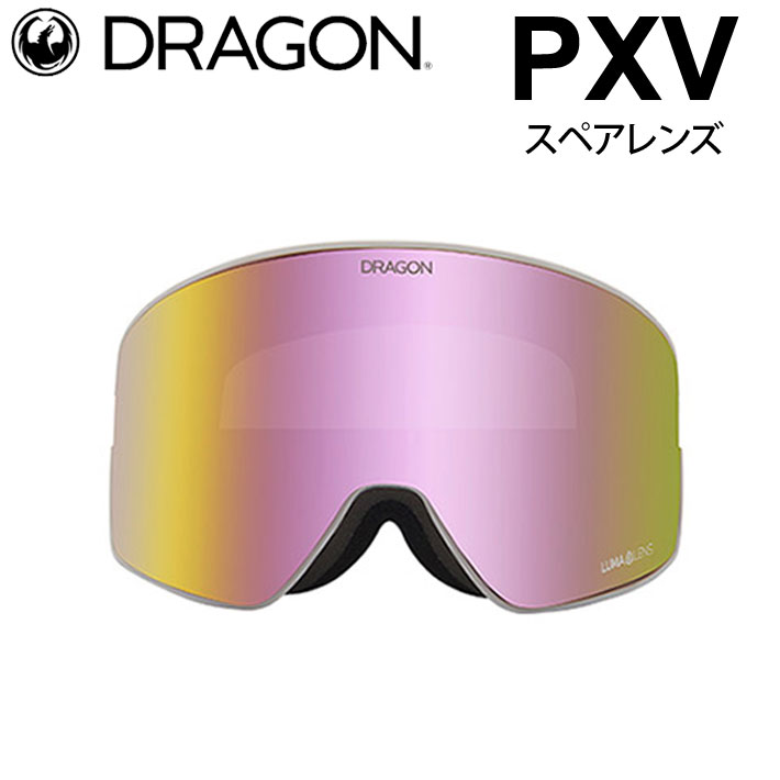 メーカー希望小売価格はメーカーカタログに基づいて掲載していますDRAGON [ドラゴン] ゴーグル 正規販売店 PXV ピーエックスブイ スぺアレンズ レンズカラー LUMALENS Pink Ion 1H52 透過率：54％ 透明度の高い視界色で、悪天候やナイターなどにおすすめ。 ※ゴーグルではなくスペアレンズです。誤注文による返品・交換はお受け出来ません。 ※色味の濃淡はご利用のディスプレイにより若干異なります。 ※実際の視界色は個人差により異なる可能性が御座います。 ※メーカーの画像を使用しております。仕様変更により商品の見た目やカラー等が変わる場合がございます。あらかじめご了承ください。