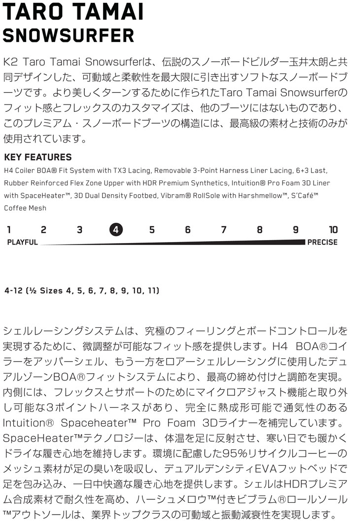 24-25 K2 ケーツー スノーボード ブーツ TARO TAMAI SNOWSURFER タロウ タマイ スノーサーファー 玉井太郎 2024-2025 スノボ 日本正規品