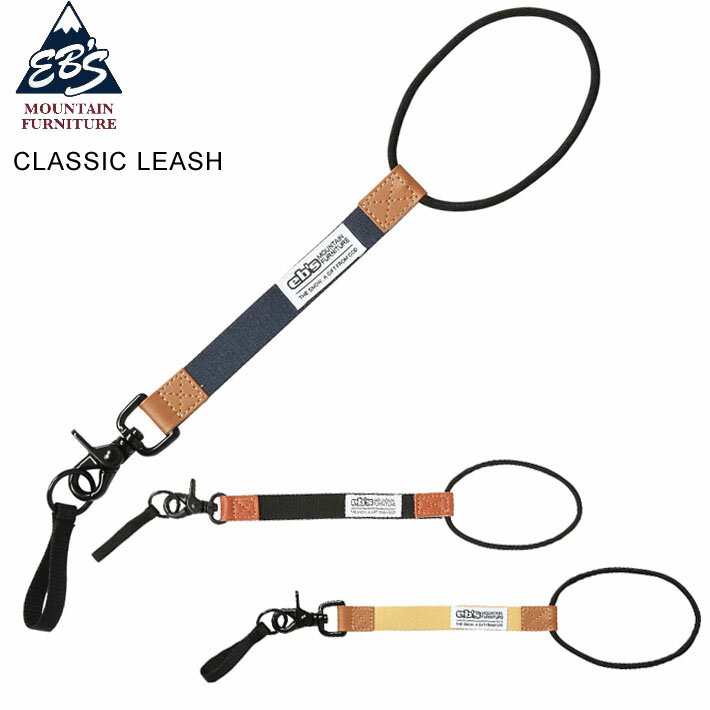 【6月4日～ 3個購入でP10倍】23-24 eb's エビス スノーボード リーシュコード CLASSIC LEASH 4300701 クラシックリーシュ エビス 2023 2024 ebs【あす楽対応】