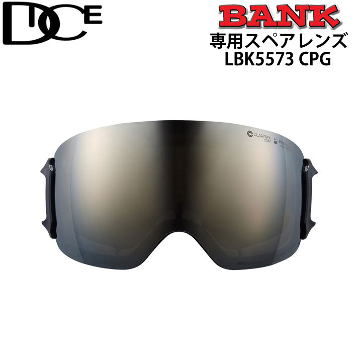 DICE スペアレンズ ダイス BANK バンク ゴーグル 調光 偏光 レンズ LBK5573 ミラー くもり止め スノーボード GOGGLE 日本正規品【あす楽対応】