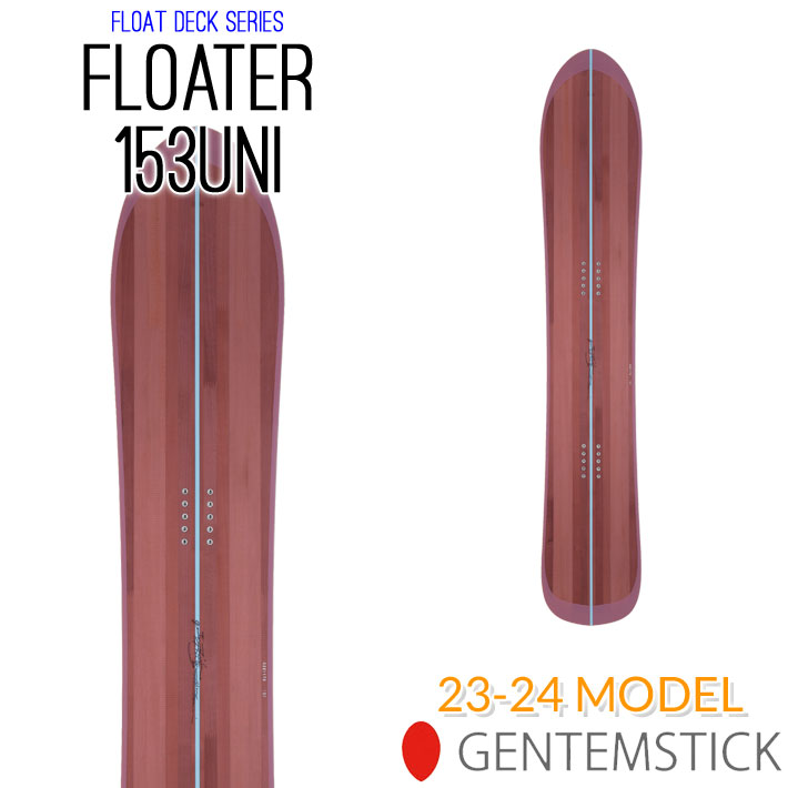 23-24 GENTEMSTICK FLOATER153 uni 153cm ゲンテンスティック フローター レディース スノーボード パウダーボード アクセルキャンバー 板 2023 2024 送料無料