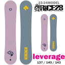 23-24 RICE28 ライス28 Leverage レバレッジ レディース 137cm 140cm 143cm スノーボード グラトリ スピン 板 送料無料 オガサカ製 日本正規品 動画有り