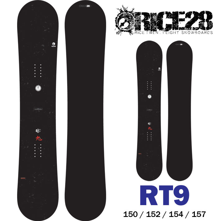 23-24 RICE28 ライス28 RT9 アールティーナイン 150cm 152cm 154cm 157cm メンズサイズ スノーボード オールラウンド カービング 板 送料無料 オガサカ製 日本正規品