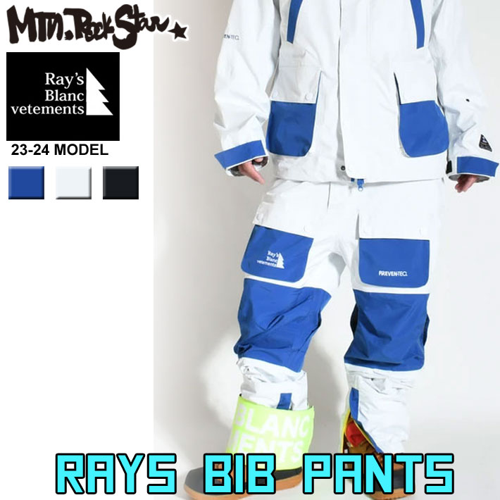 23-24 Ray 039 s Blanc Vetements RAYS BIB PANTS レイズ ビブ パンツ 青木玲 Mtn. Rock Star マウンテンロックスター MOUNTAIN ROCK STAR マンロク ウエア つなぎ ユニセックス スノーボード スノーウェア 日本正規品【あす楽対応】