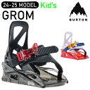 24-25 バートン ビンディング BURTON Grom グロム Kid's ジュニア キッズ バインディング 日本正規品 2024 2025