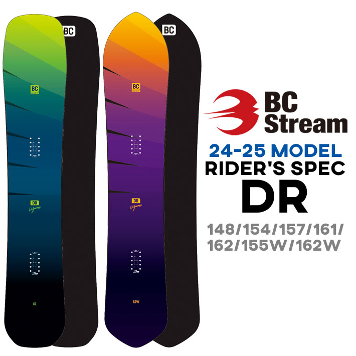 [予約商品] 24-25 ビーシーストリーム BC Stream RIDER S SPEC DR ライダーズ スペック 148cm 154cm 157cm 161cm 162cm 155Wcm 162Wcm 平間和徳 RAMA ラマ先生 使用モデル オールラウンド スノ…