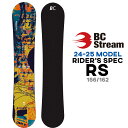 予約商品 24-25 ビーシーストリーム BC Stream RIDER 039 S SPEC RS ライダーズ スペック 156cm 162cm オールラウンド スノーボード スノボ 板 SNOW BOARDS 2024 2025