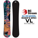 予約商品 24-25 ビーシーストリーム BC Stream RIDER 039 S SPEC VL 157cm 159cm 163cm JOINT 青木玲 オールラウンド スノーボード スノボ 板 SNOW BOARDS 2024 2025