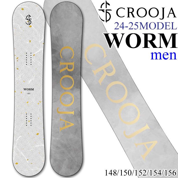  24-25 CROOJA クロージャ WORM ワーム メンズ ダブルキャンバー グラトリ W CAMBER 148cm 150cm 152cm 154cm 156cm 江端翔兵 中川智貴 プロデュース スノーボード スノボ 板 2024 2025 日本正規品