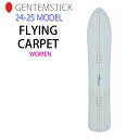 [早期予約] 24-25 ゲンテンスティック GENTEMSTICK FLYING CARPET 146cm フライングカーペット レディース スノーボード パウダーボード フラットキャンバー 板 2024 2025