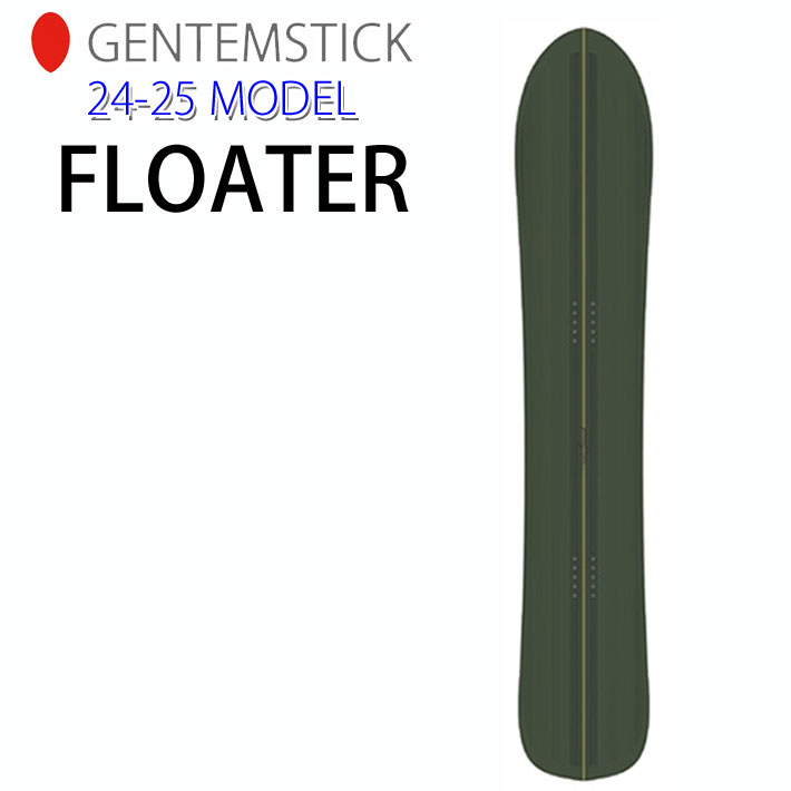 早期予約 24-25 ゲンテンスティック GENTEMSTICK FLOATER 162 162.6cm フローター スノーボード パウダーボード アクセルキャンバー 板 2024 2025