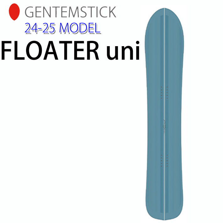 [早期予約] 24-25 ゲンテンスティック GENTEMSTICK FLOATER153 uni 153cm フローター レディース スノーボード パウダーボード アクセルキャンバー 板 2024 2025