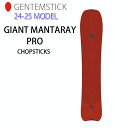 [\] 24-25 GENTEMSTICK GIANT MANTARAY PRO CHOPSTICKS 159cm QeXeBbN WCAg}^C v `bvXeBbN Xvbg Xm[{[h pE_[{[h  2024 2025 