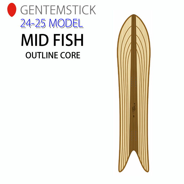 [早期予約] 24-25 ゲンテンスティック GENTEMSTICK MID FISH OUTLINE CORE 152cm ミッドフィッシュ アウトラインコア スノーボード パウダーボード アクセルキャンバー 板 2024 2025