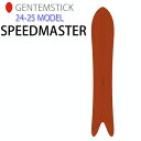 早期予約 24-25 ゲンテンスティック GENTEMSTICK SPEED MASTER 172cm スピードマスター スノーボード パウダーボード アクセルキャンバー 板 2024 2025