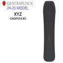 [早期予約] 24-25 GENTEMSTICK XYZ CHOPSTICKS 157.3cm ゲンテンスティック エックスワイゼット チョップスティック スプリット スノー..