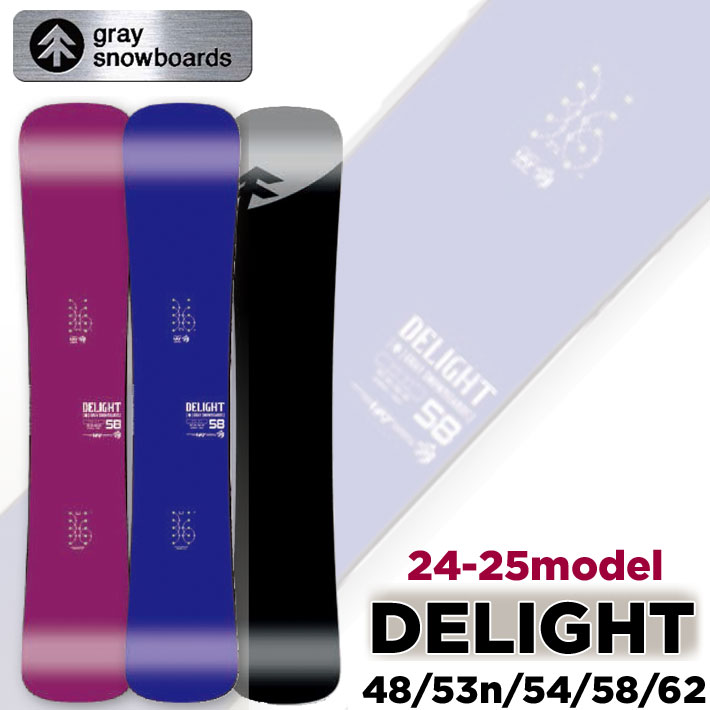 24-25 GRAY SNOWBOARDS グレイ DELIGHT ディライト 148cm 153ncm 154cm 158cm 162cm カーヴィング カービング スノーボード 2024 2025 板 送料無料 日本正規品 1