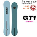 [早期予約] 24-25 leverage レバレッジ GT1 グラトリ ジーティーワン 137cm 140cm 143cm レディース 弾き スピン ラントリ スノーボード 2024 2025 板 オガサカ製 送料無料 井口勝文 いぐっちゃん 日本正規品