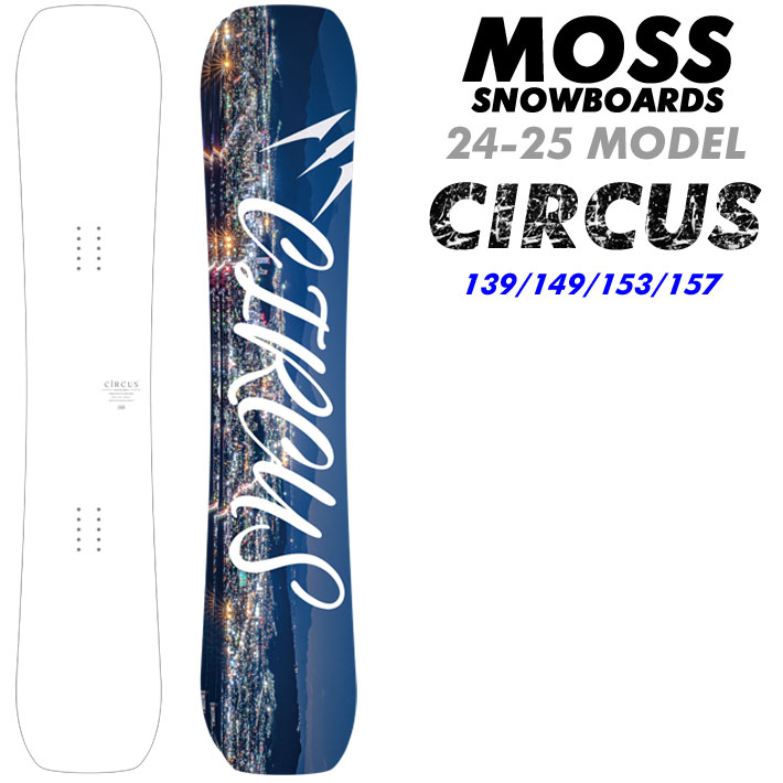 【4日～ 2個で5倍！3個購入で10倍】[早期予約] 24-25 MOSS スノーボード CIRCUS サーカス 139cm 149cm 153cm 157cm モススノーボード トリック系 グラトリ スノボ 板 2024 2025 送料無料 日本正規品